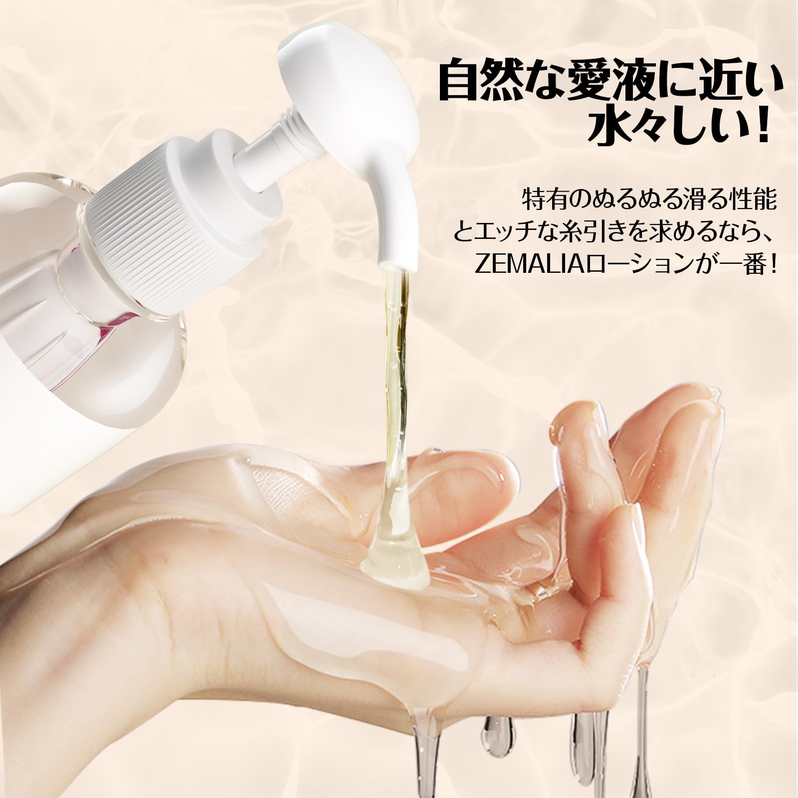専用2点！箱無し！　ローションとクリーム Amazon | ZEMALIA 潤滑ローション 日本製 潤いローション 愛液代用